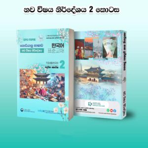 New Syllabus Book 02